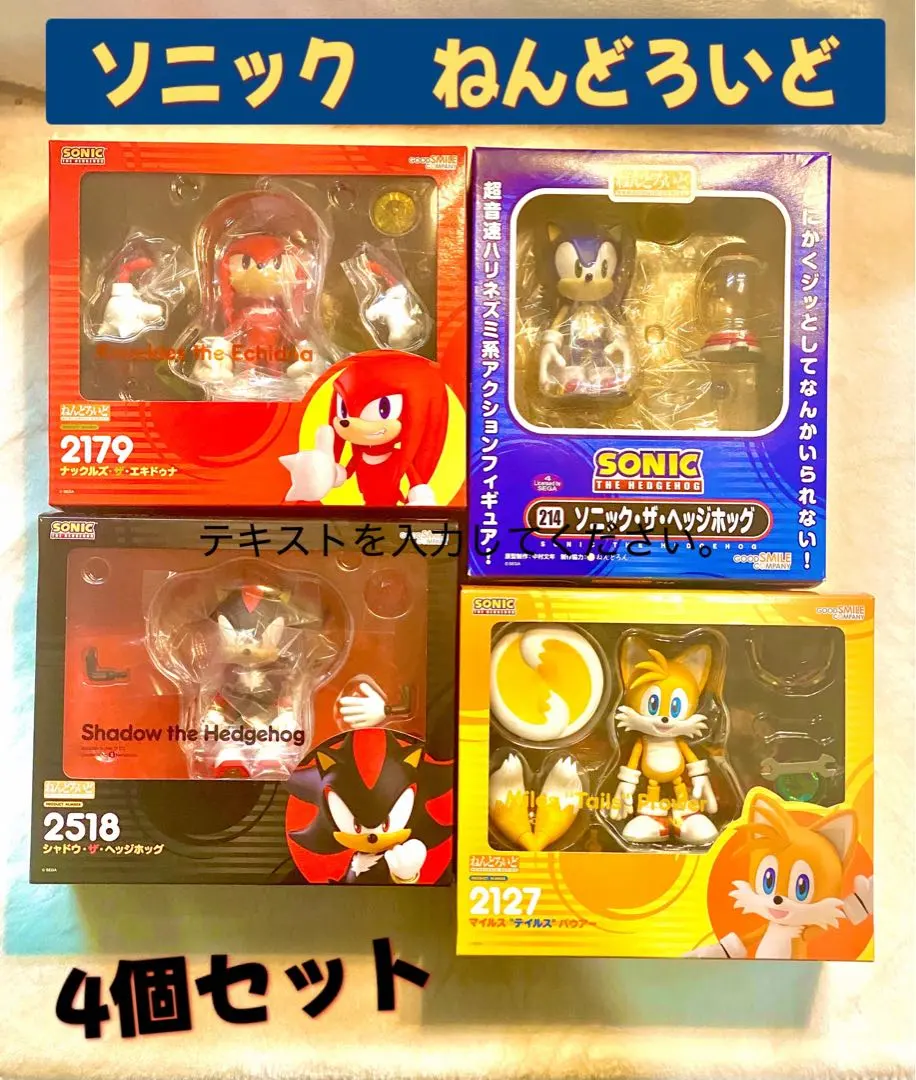 2026年最新】テイルス ねんどろいどの人気アイテム - メルカリ