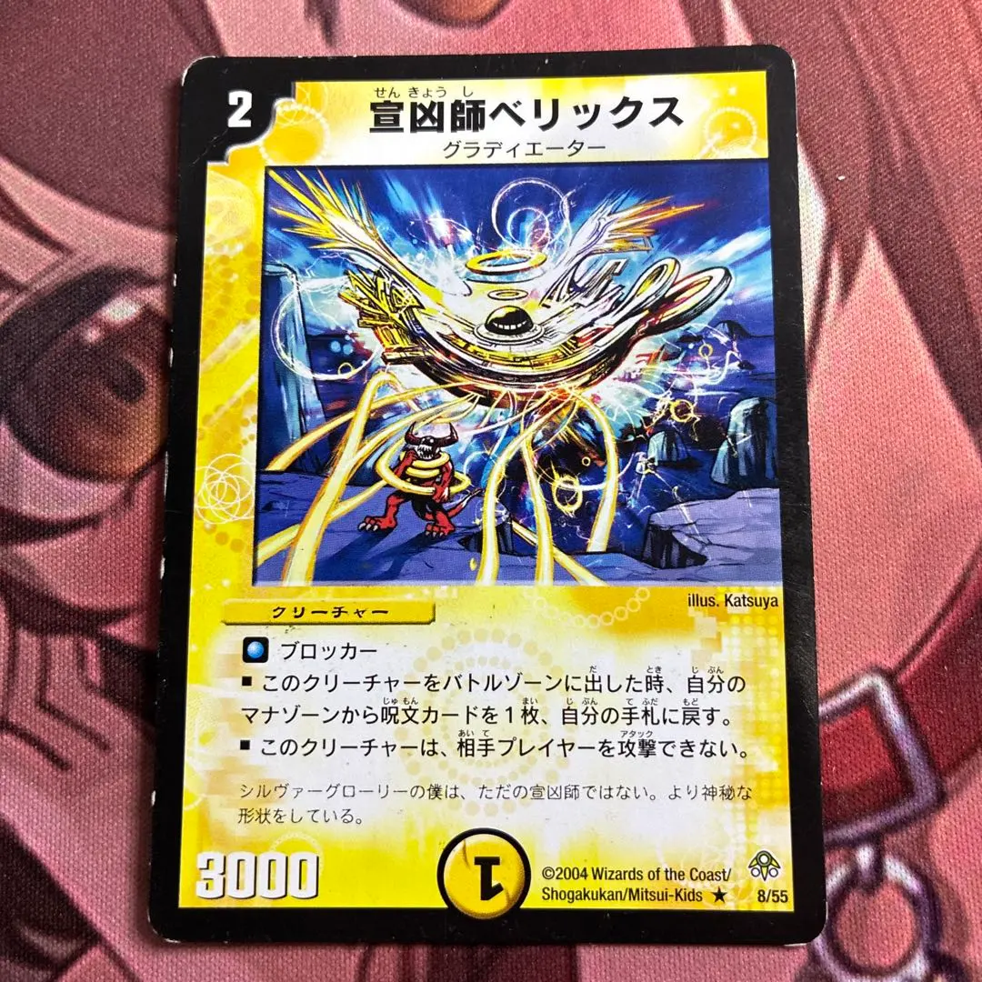 2026年最新】宣凶師ベリックスの人気アイテム - メルカリ