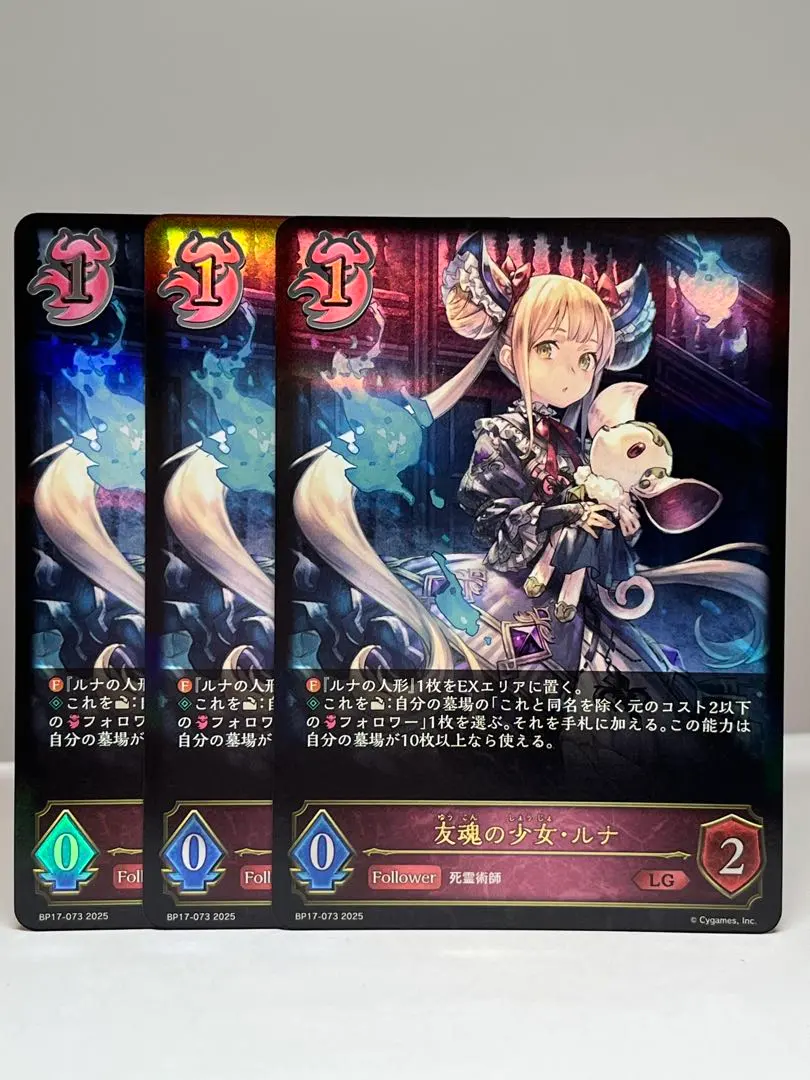 2026年最新】シャドウバースエボルヴ ルナの人気アイテム - メルカリ