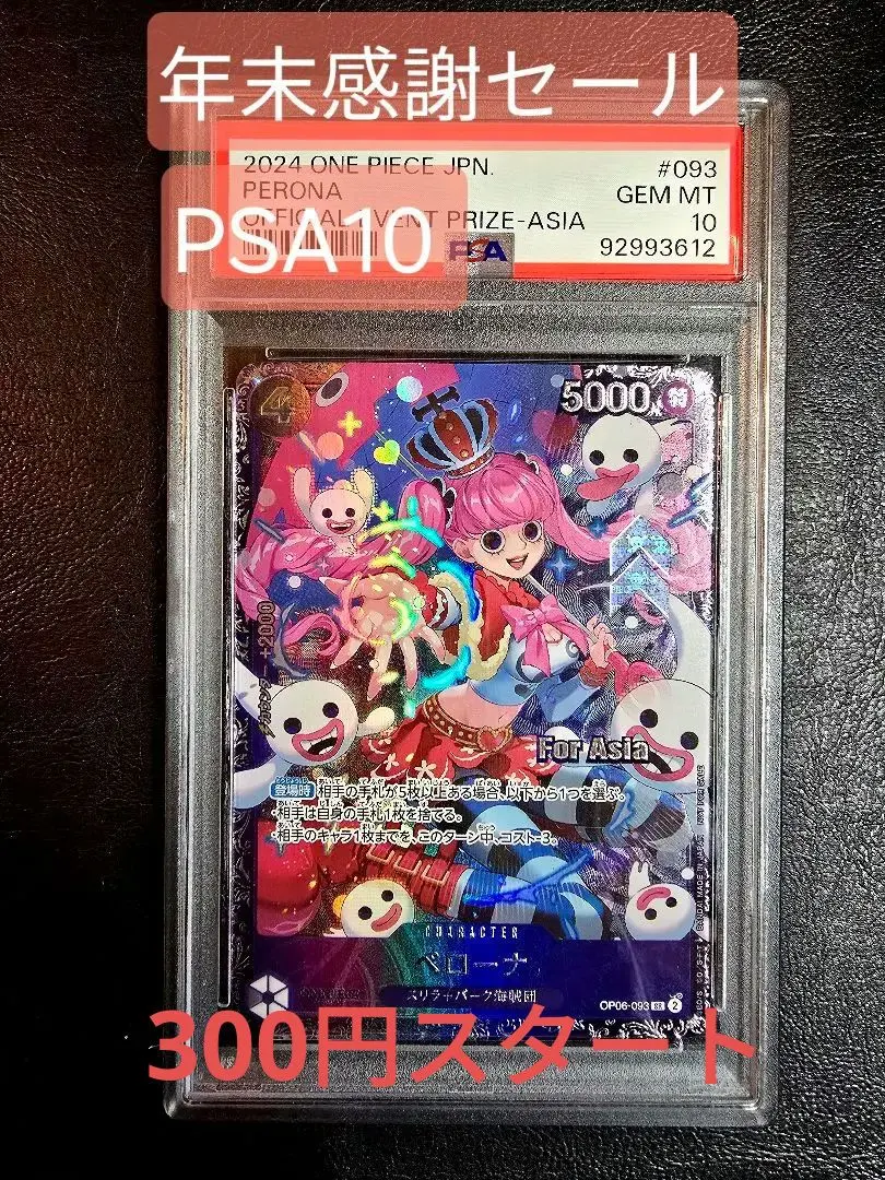 2026年最新】ペローナ フラッグシップ アジアの人気アイテム - メルカリ