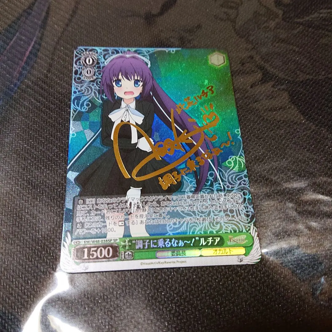 2026年最新】ヴァイス rewrite サインの人気アイテム - メルカリ