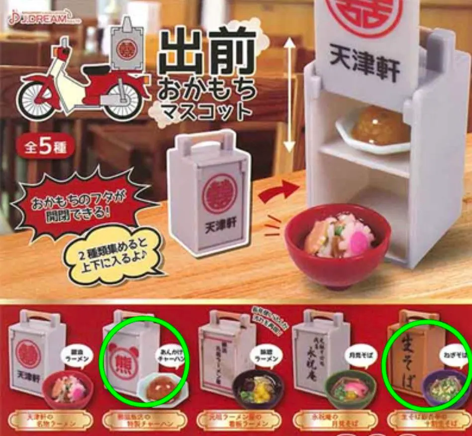 2026年最新】おかもち 出前の人気アイテム - メルカリ