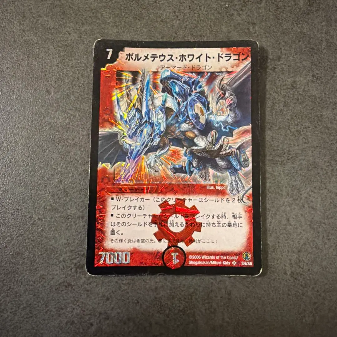 2026年最新】ボルメテウス・ホワイト・ドラゴン 20thの人気アイテム