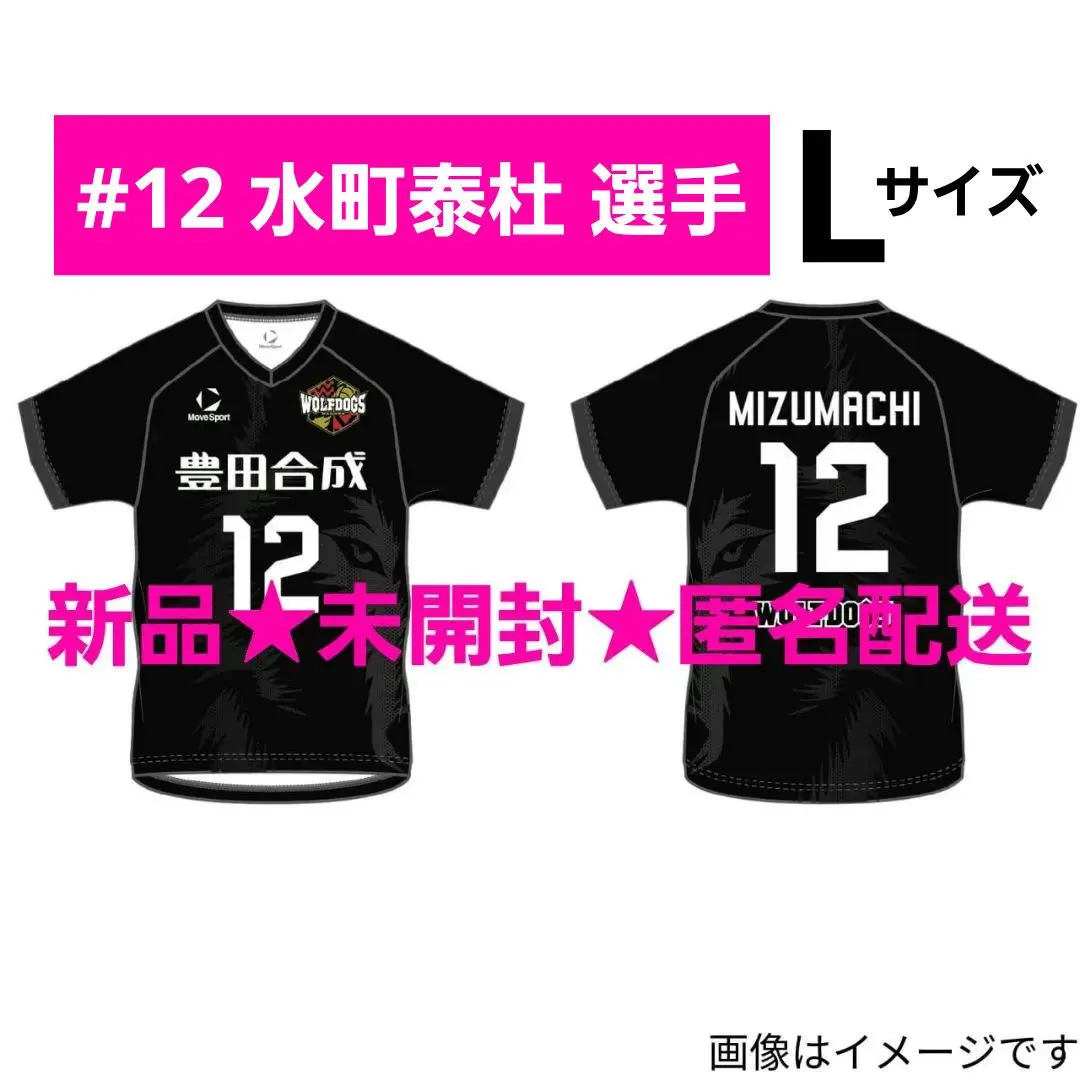 2026年最新】水町泰杜 ユニフォームの人気アイテム - メルカリ