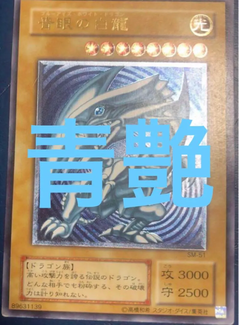 2026年最新】青艶 ブルーアイズの人気アイテム - メルカリ