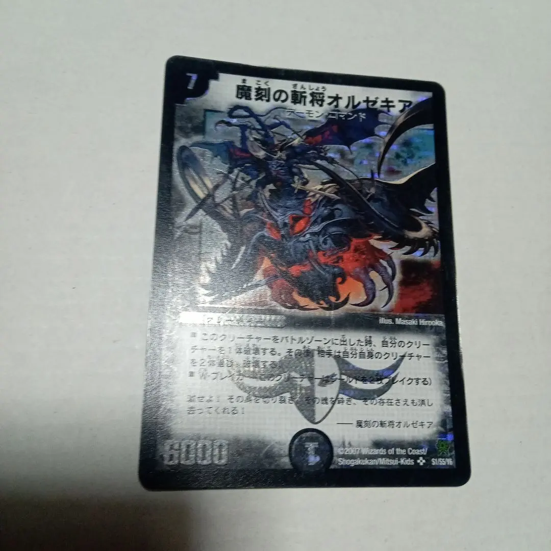 2026年最新】ギガルゴンの人気アイテム - メルカリ