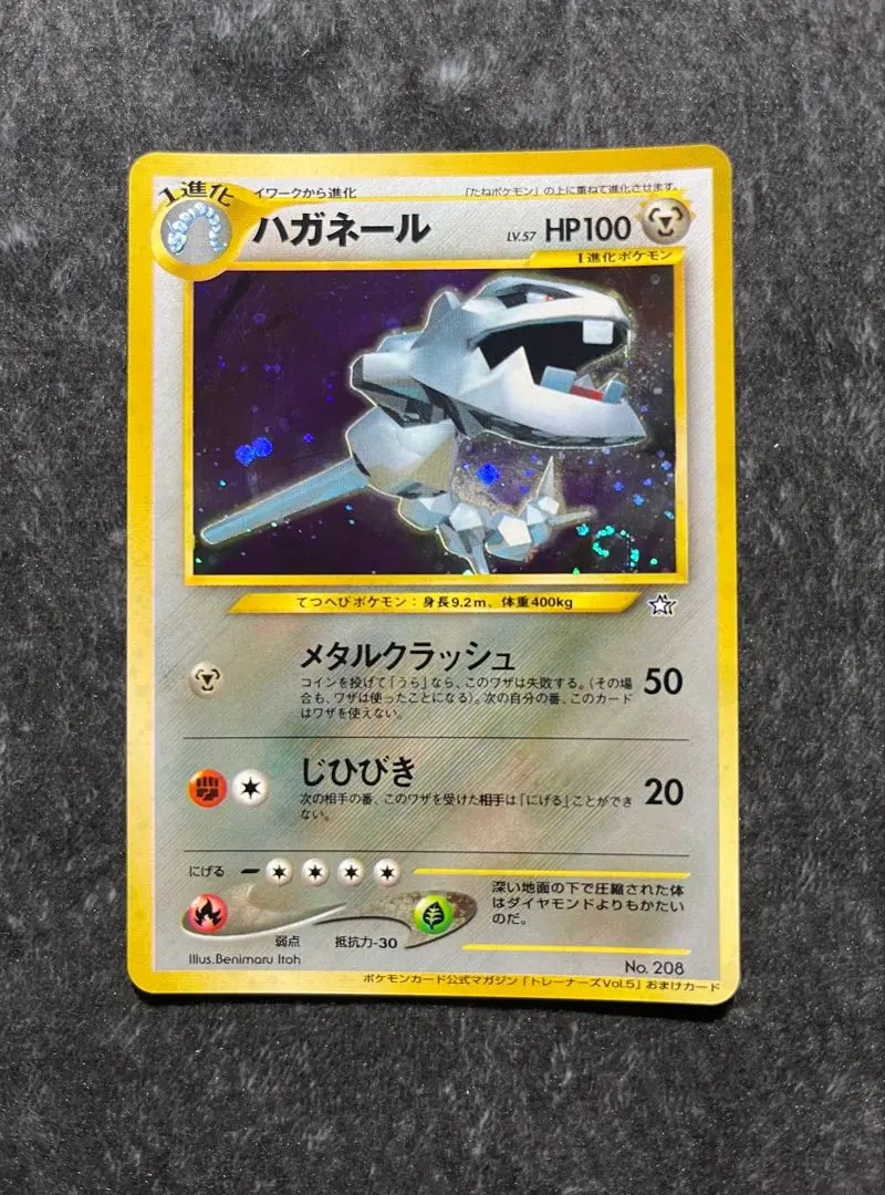 2026年最新】ハガネール トレーナーズの人気アイテム - メルカリ