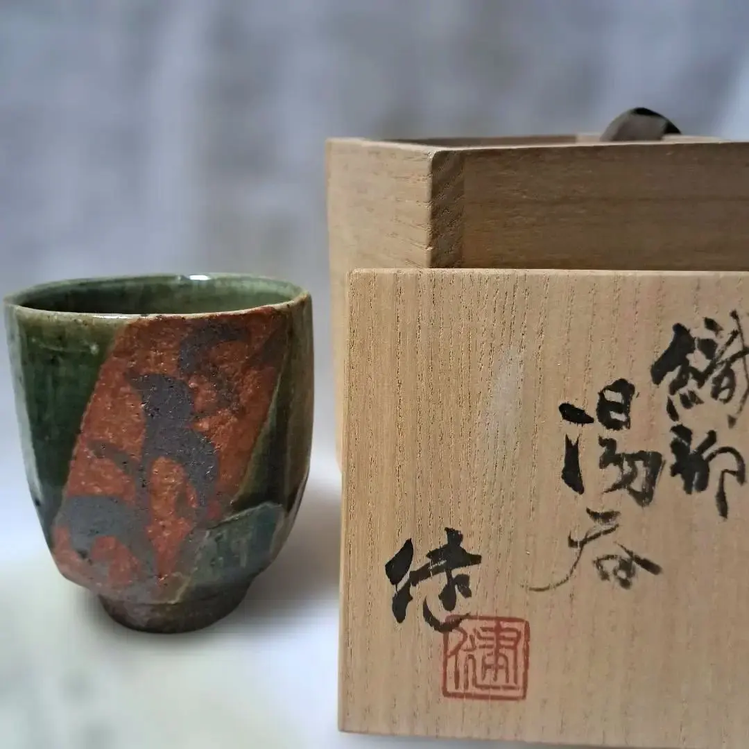 2026年最新】島岡達三 湯呑の人気アイテム - メルカリ