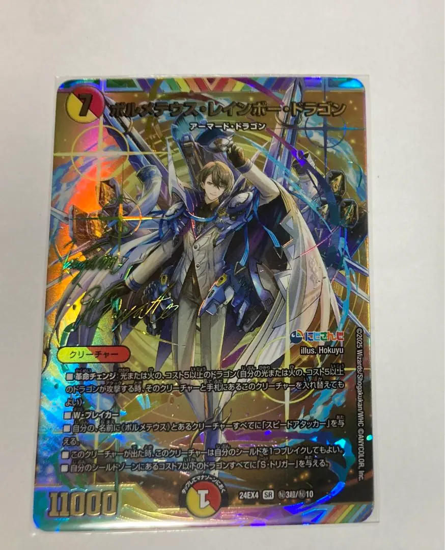 2026年最新】ボルメテウス・レインボー・ドラゴン サインの人気