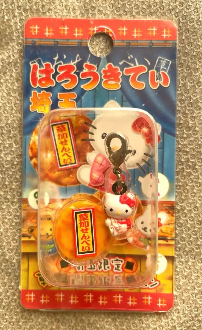 2026年最新】草加せんべいキティの人気アイテム - メルカリ