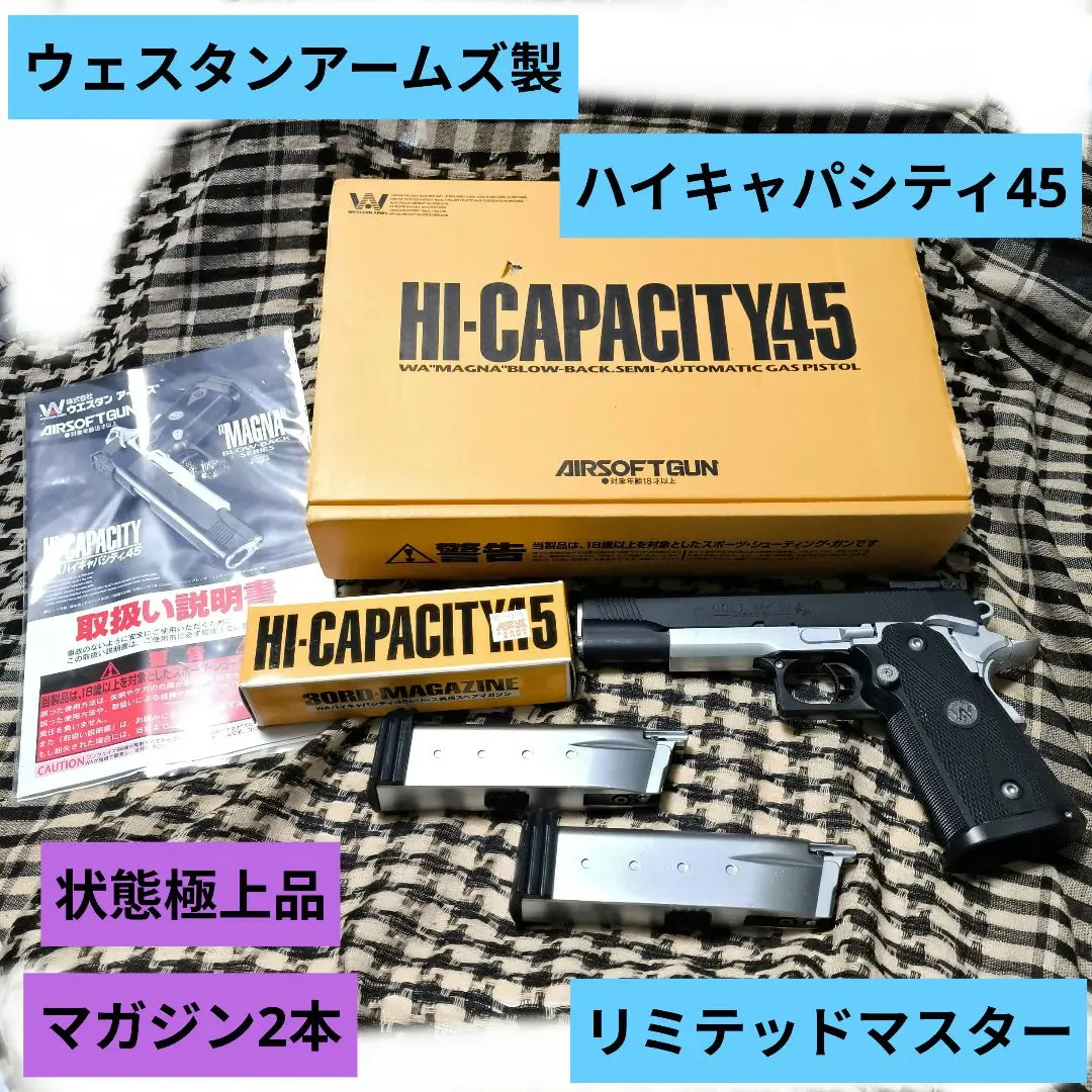 2026年最新】ウエスタンアームズ ハイキャパの人気アイテム - メルカリ