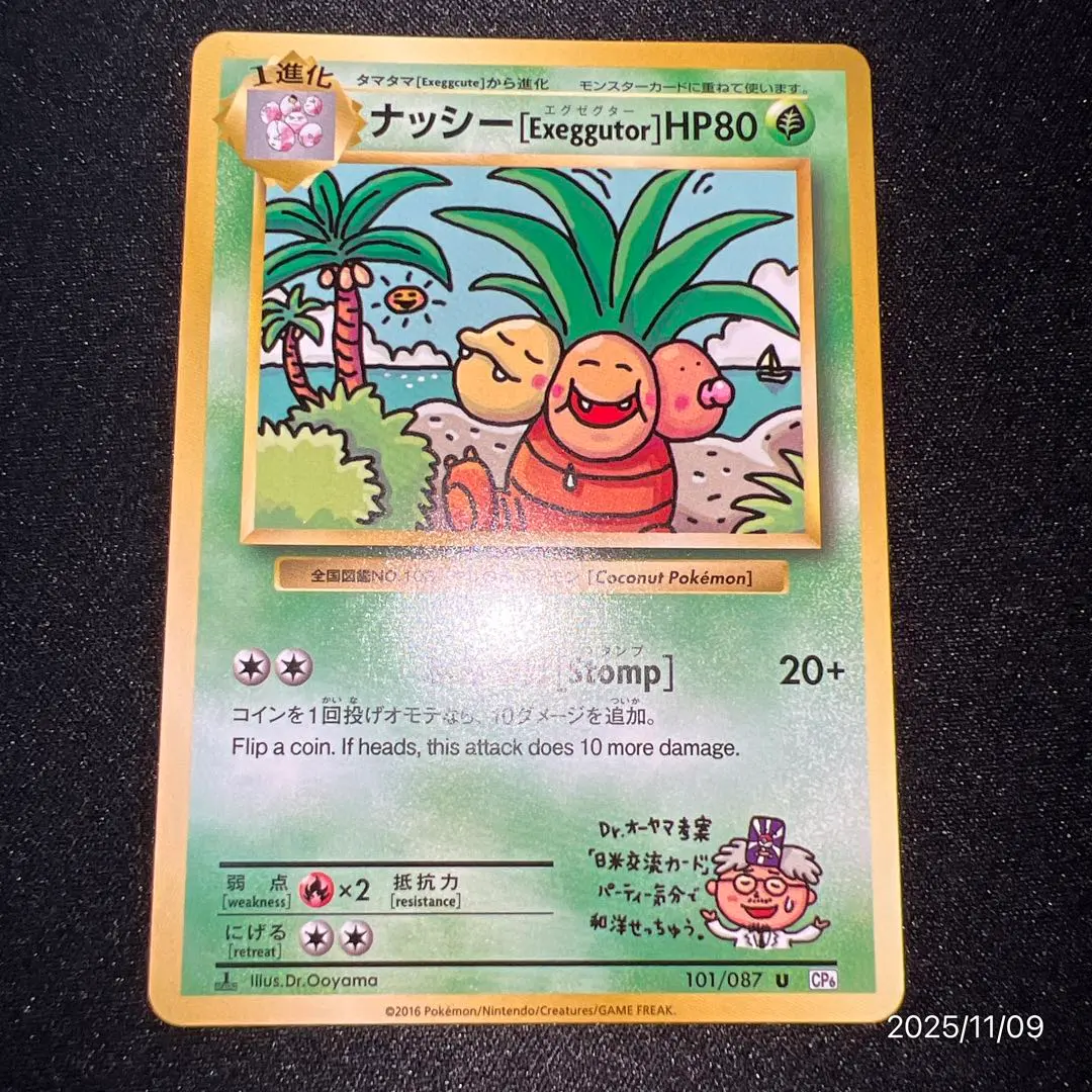 2026年最新】ナッシー cp6の人気アイテム - メルカリ