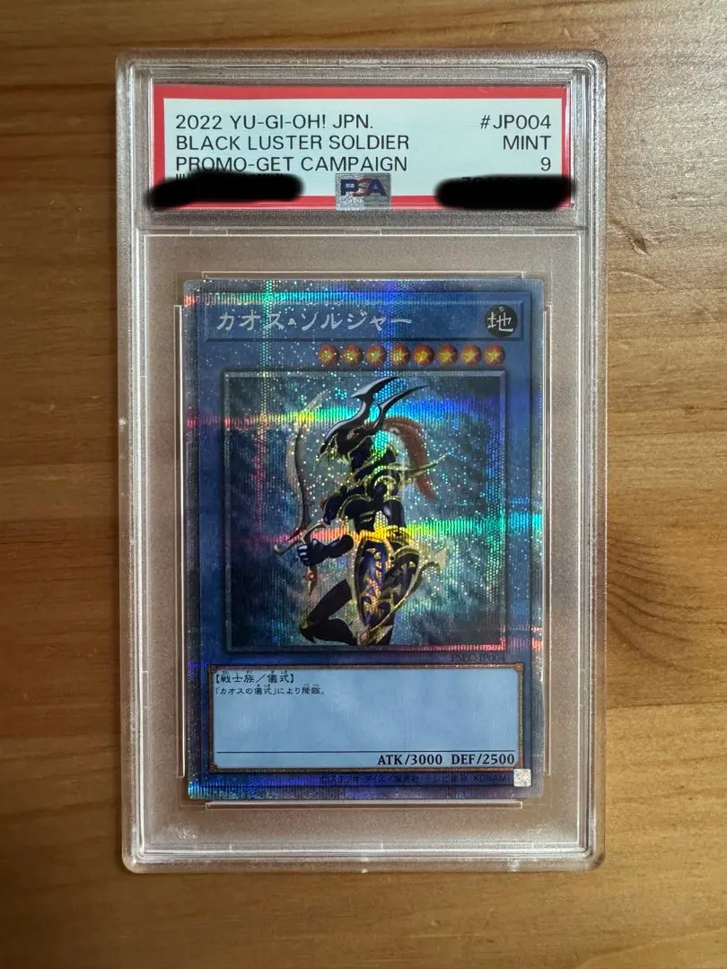 2026年最新】カオスソルジャー プリシクの人気アイテム - メルカリ