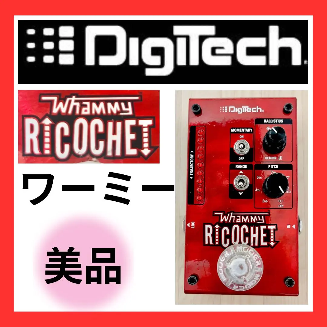 2026年最新】whammy ricochetの人気アイテム - メルカリ