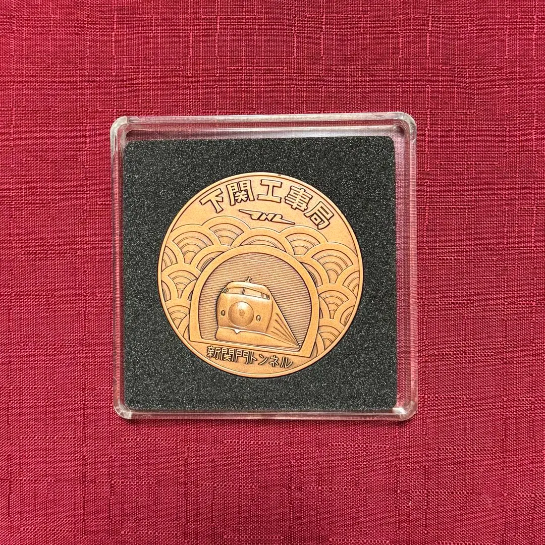 2026年最新】山陽新幹線 記念メダルの人気アイテム - メルカリ