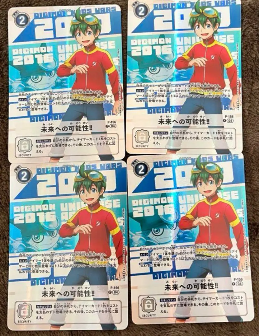 2026年最新】デジモンカード 未来への可能性の人気アイテム - メルカリ