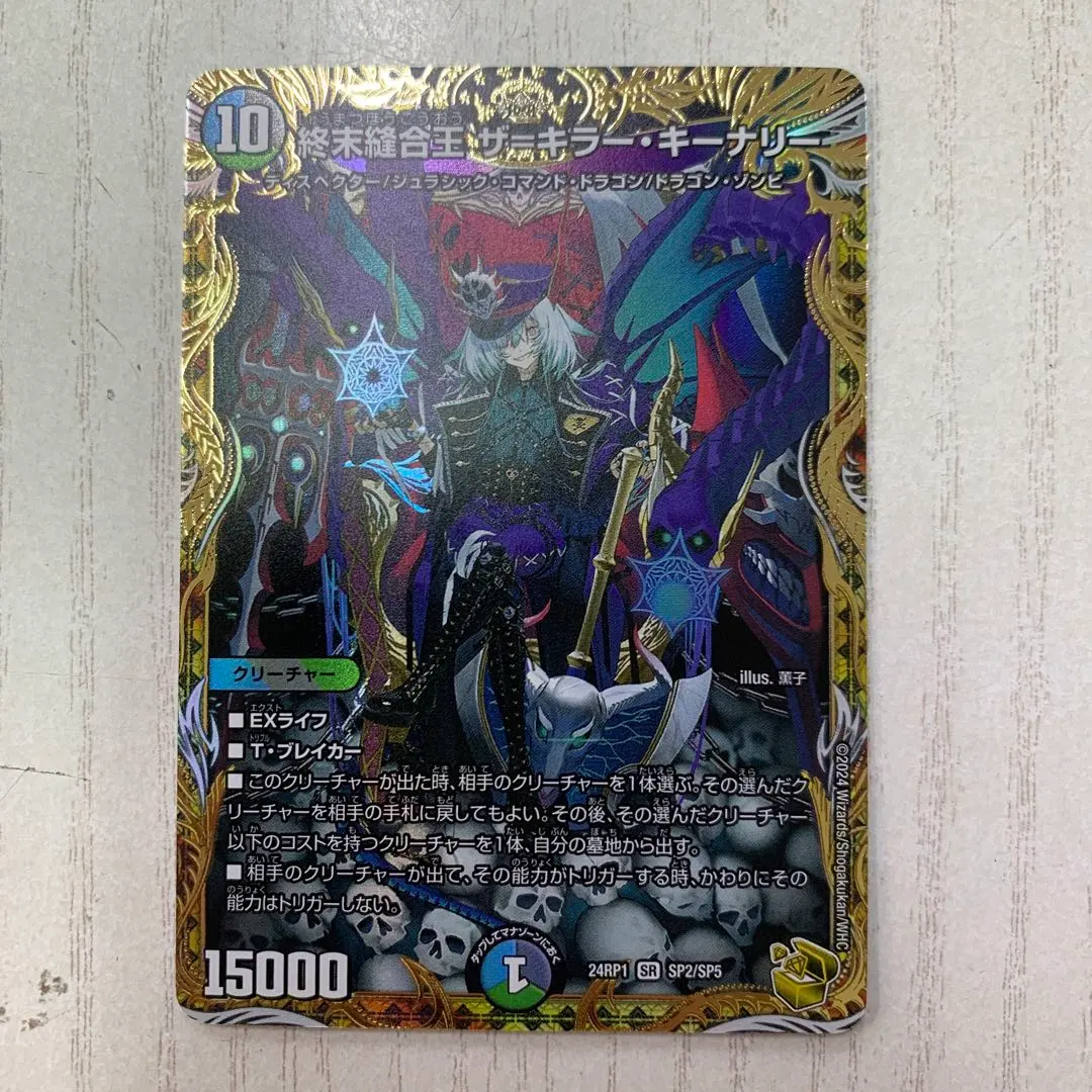 2026年最新】キラーキーナリー 金の人気アイテム - メルカリ