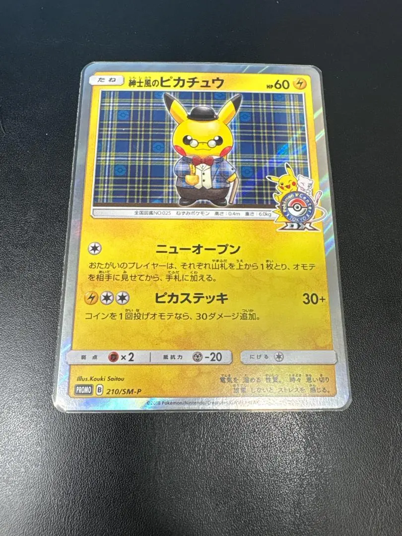 2026年最新】ポケモンカード 紳士風の人気アイテム - メルカリ