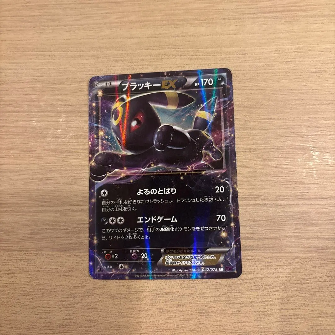 2026年最新】ブラッキーEX SR xy10 めざめる超王の人気アイテム - メルカリ