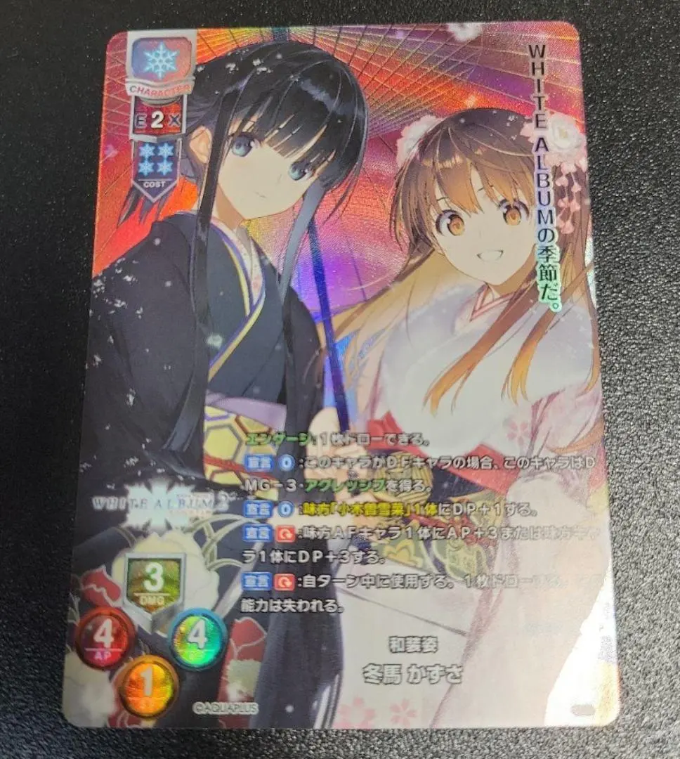 2026年最新】冬馬かずさ lyceeの人気アイテム - メルカリ