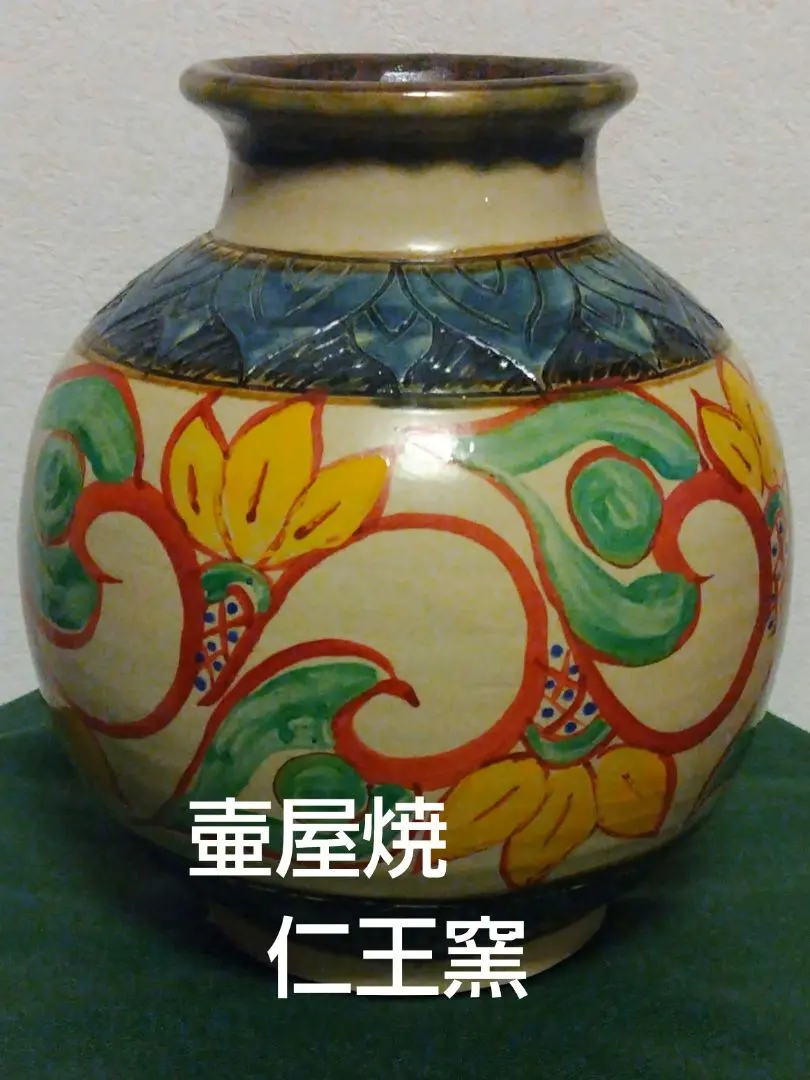 2026年最新】仁王窯の人気アイテム - メルカリ