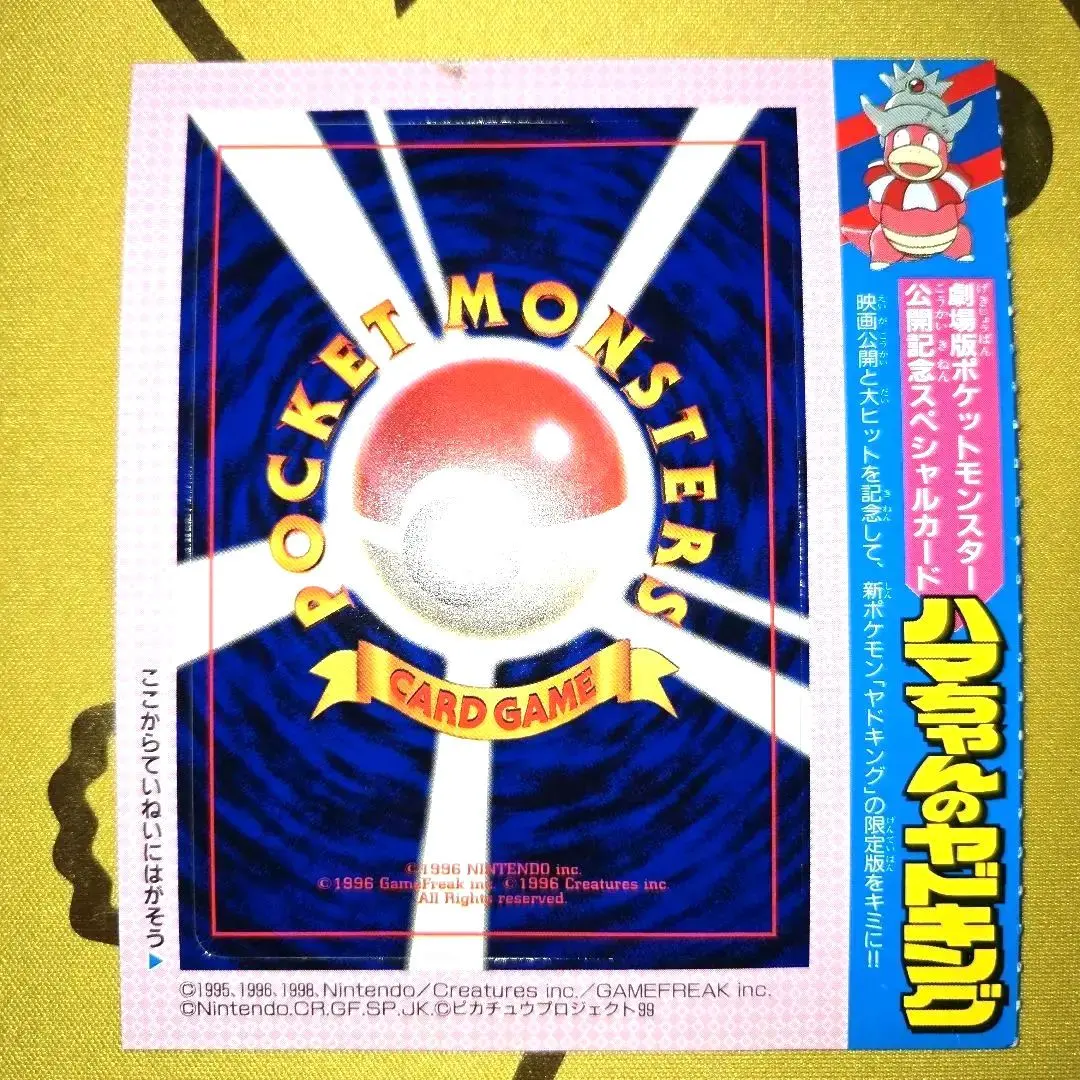 2026年最新】ヤドキング psa10の人気アイテム - メルカリ