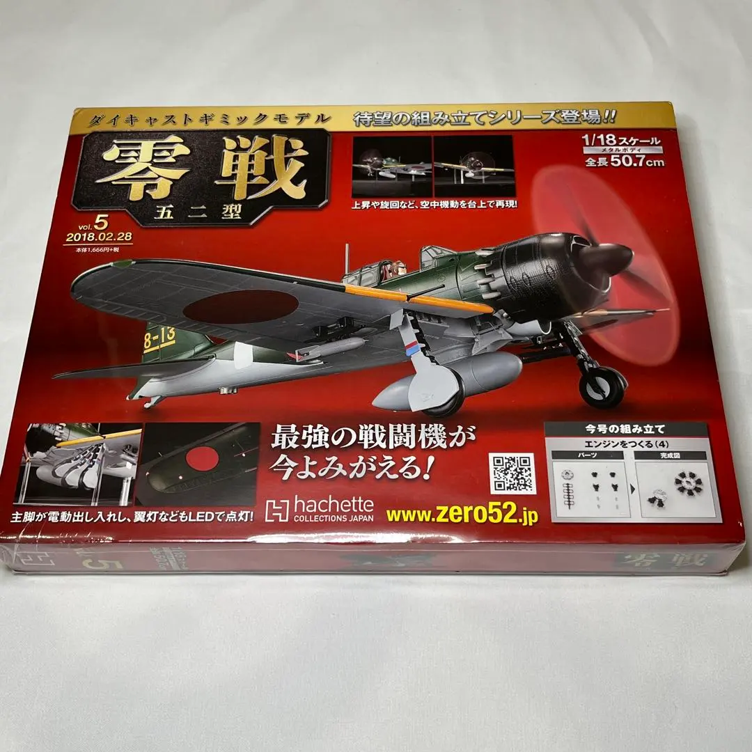 2026年最新】零戦 アシェットの人気アイテム - メルカリ