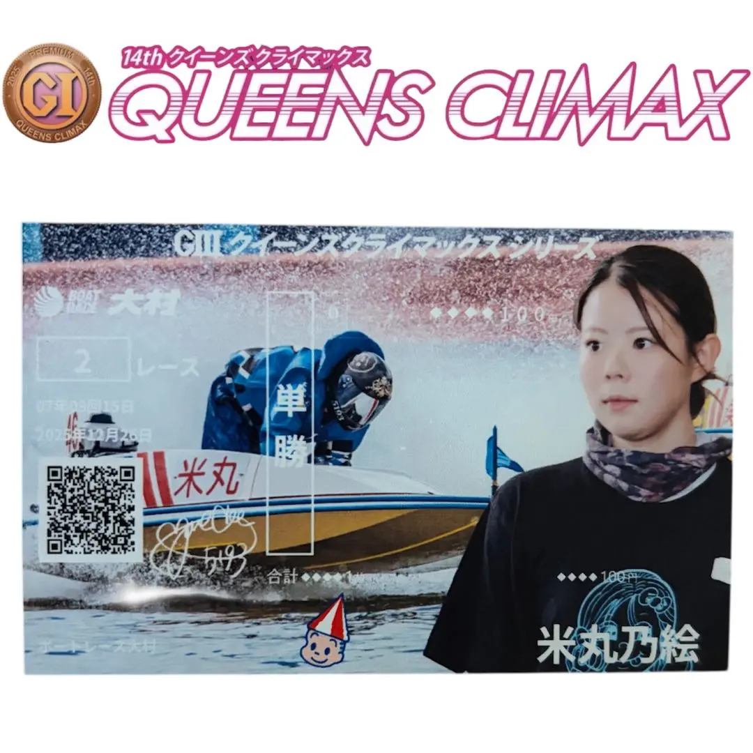 2026年最新】米丸乃絵の人気アイテム - メルカリ