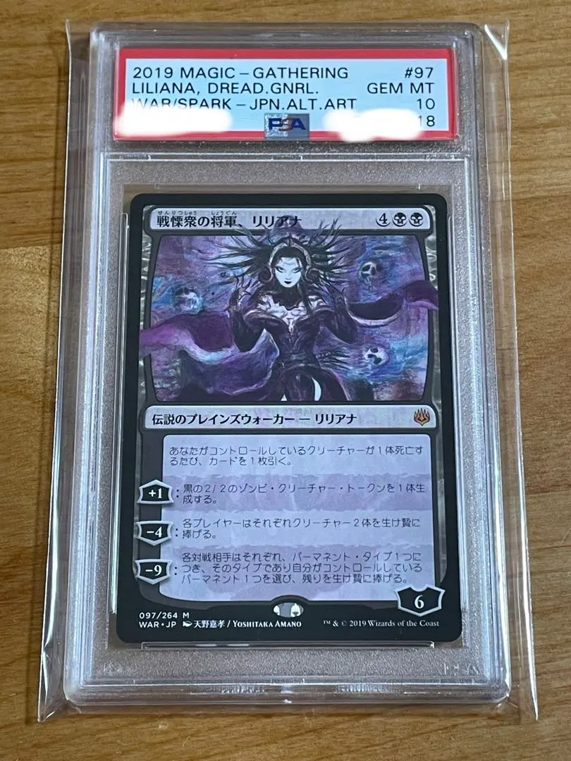 2026年最新】リリアナ foil 天野の人気アイテム - メルカリ