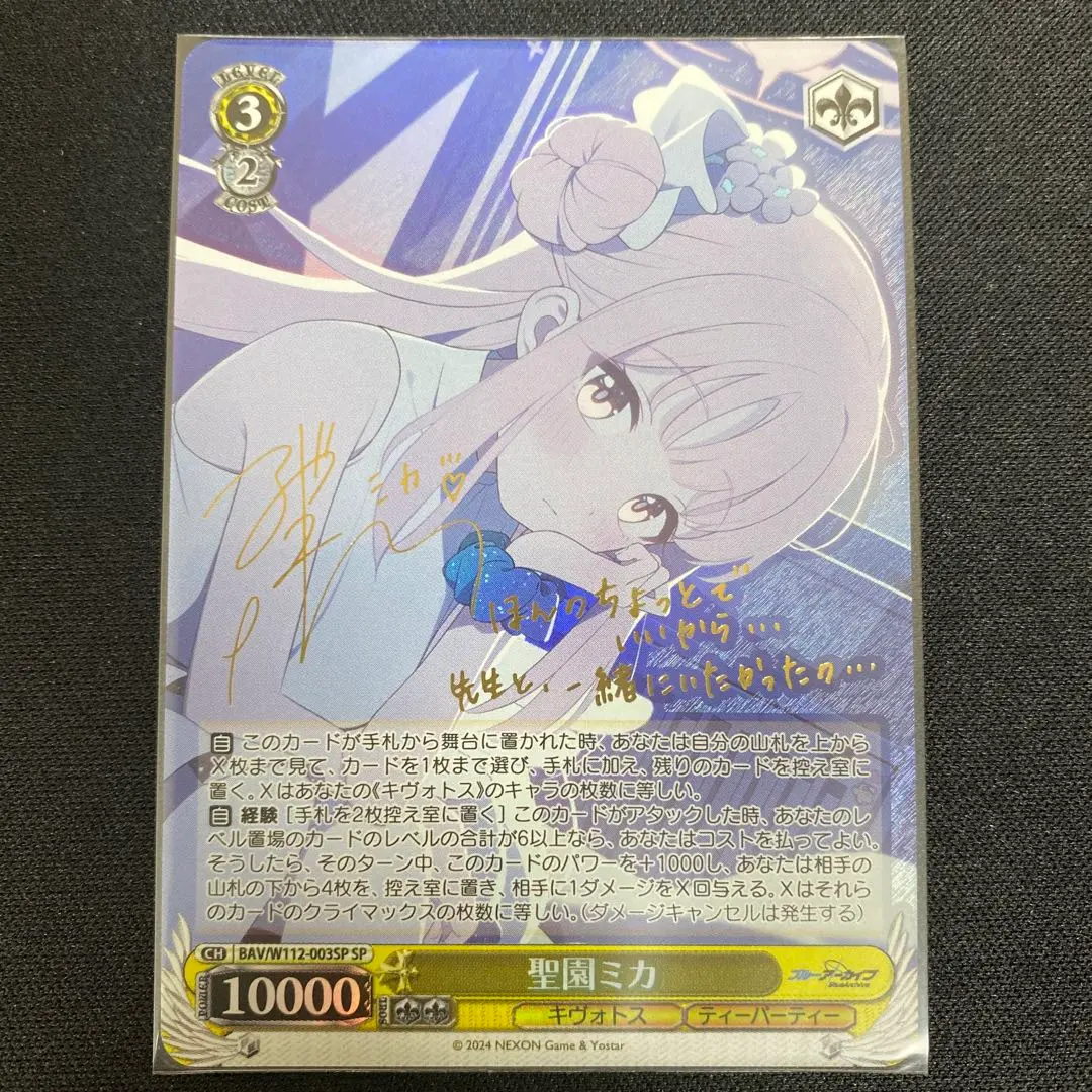 2026年最新】ブルーアーカイブ ミカ サインの人気アイテム - メルカリ