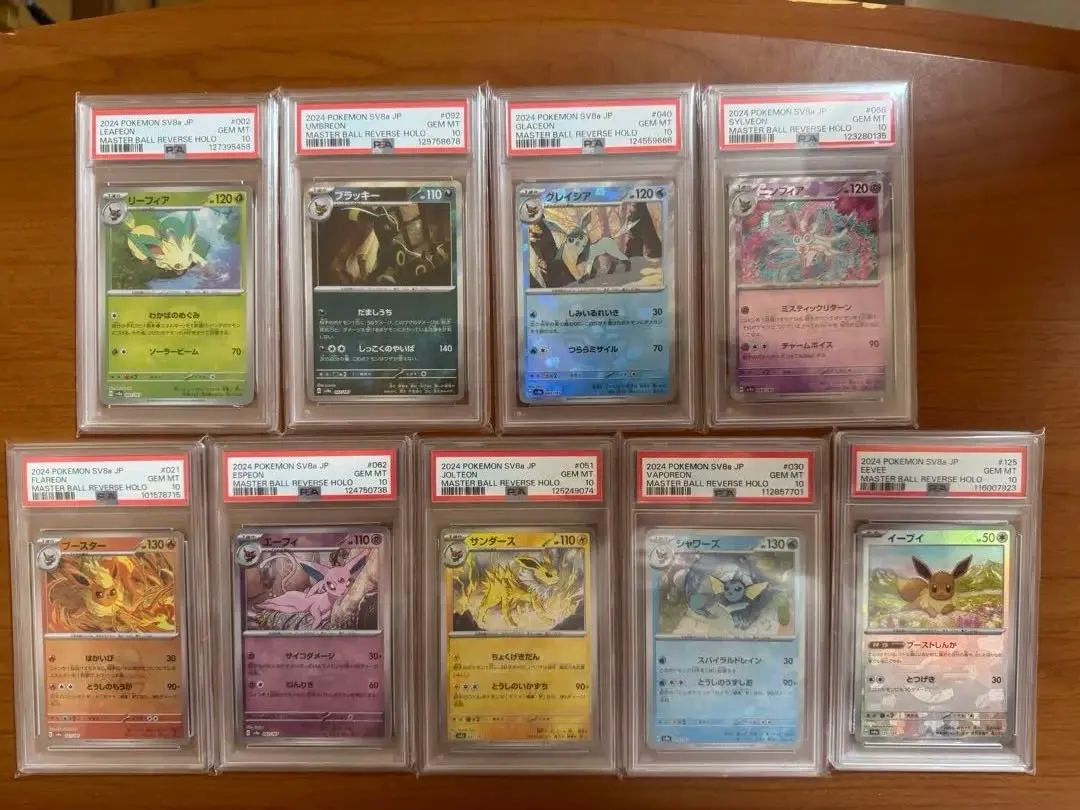 2026年最新】ブイズ マスターボールミラー psa10 連番の人気アイテム