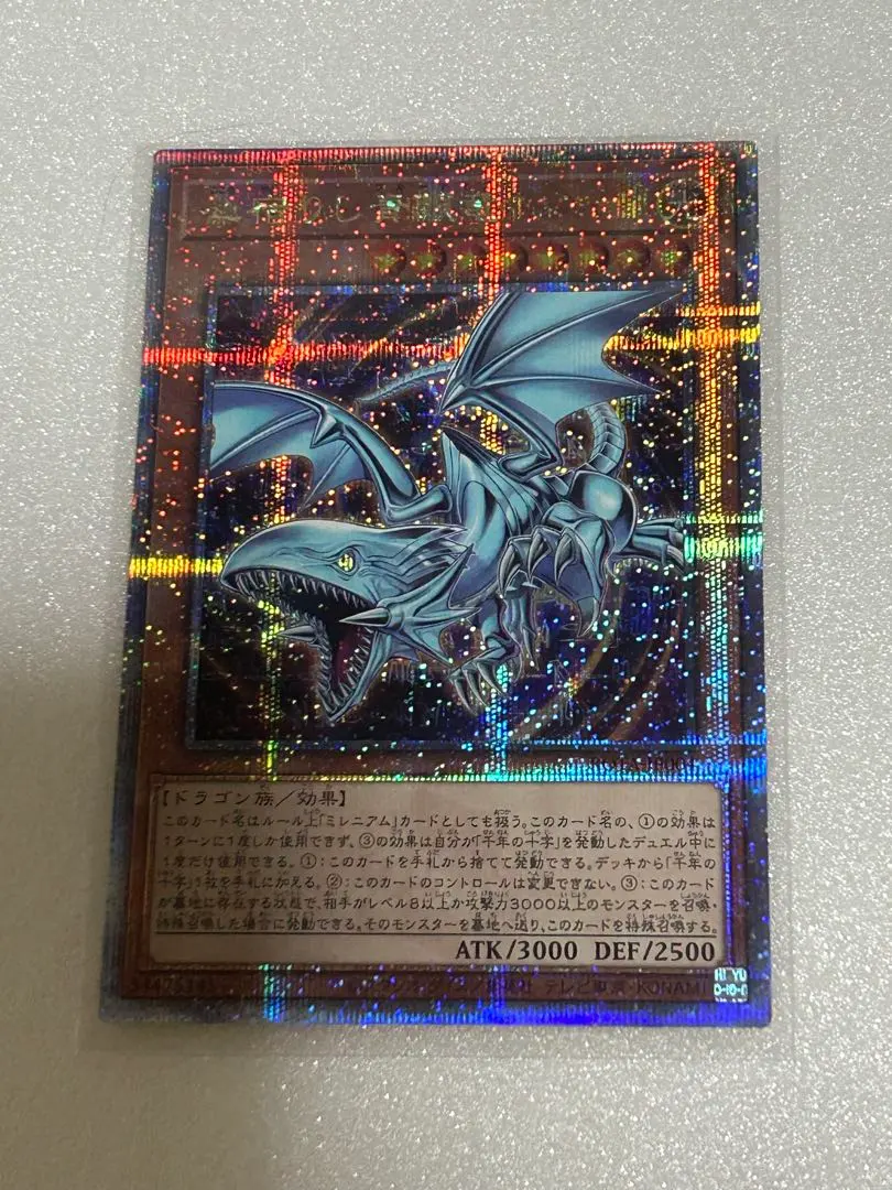 2026年最新】心宿りし青眼竜 25の人気アイテム - メルカリ