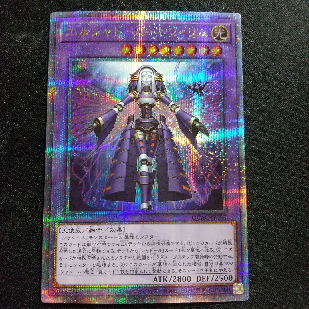 2026年最新】エルシャドールネフィリム クオシクの人気アイテム - メルカリ