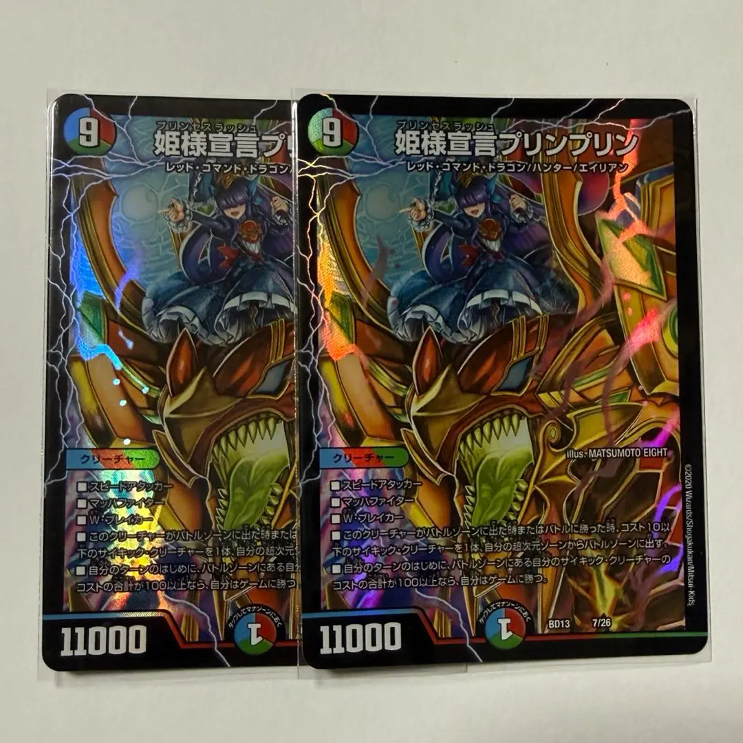 2026年最新】姫様宣言プリンプリンの人気アイテム - メルカリ