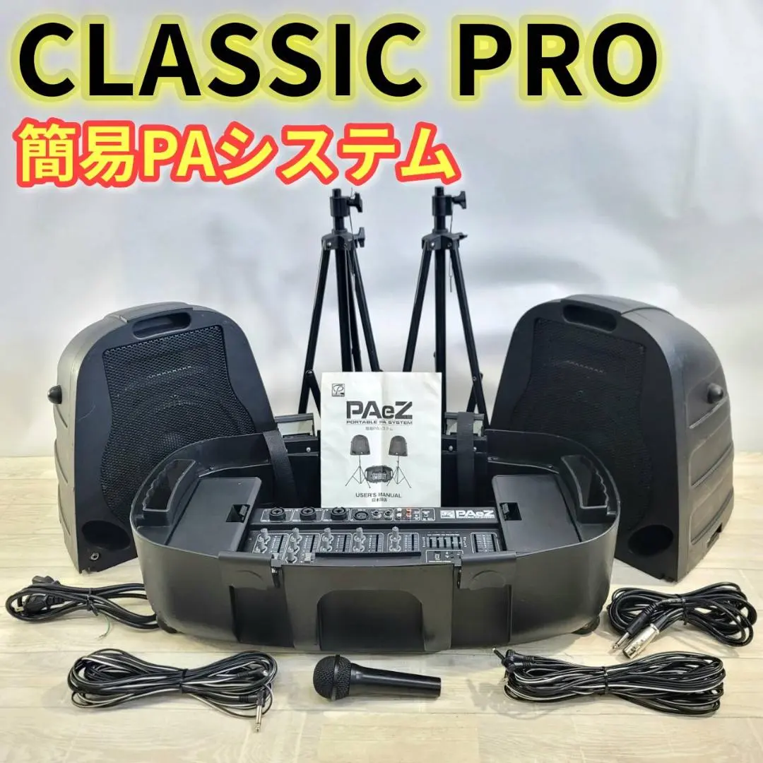 2026年最新】classic pro paezの人気アイテム - メルカリ