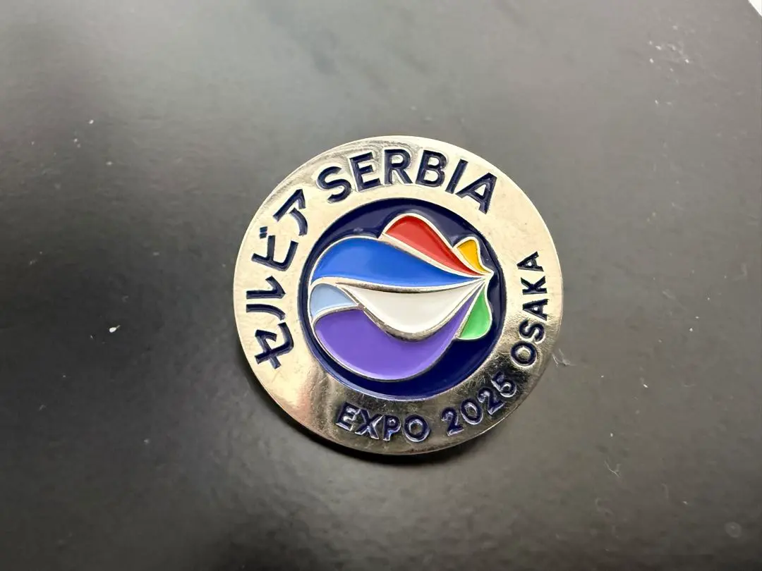 2026年最新】セルビアパビリオンの人気アイテム - メルカリ