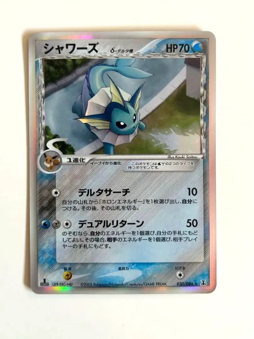 2026年最新】ブースターデルタ種の人気アイテム - メルカリ