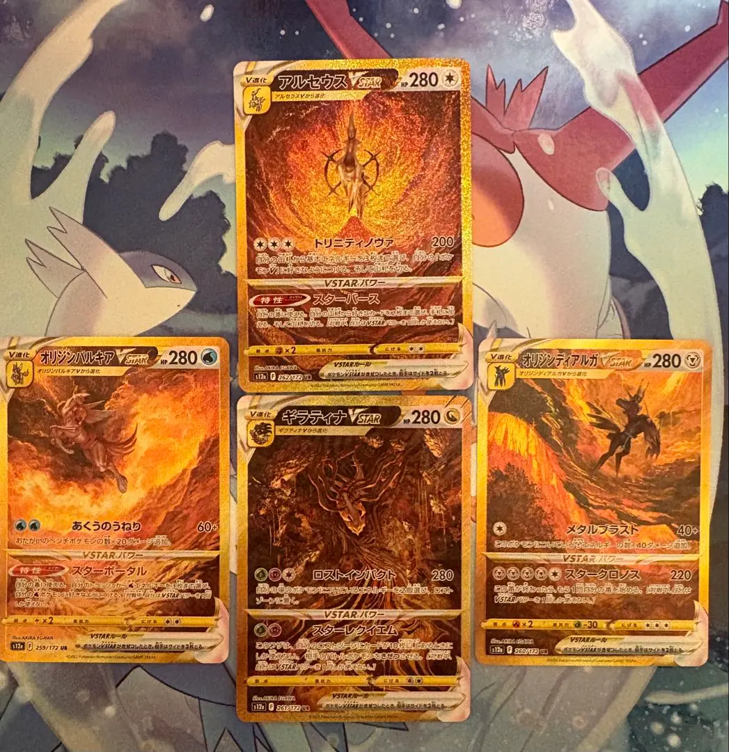 2026年最新】vstarユニバース ur 4枚の人気アイテム - メルカリ