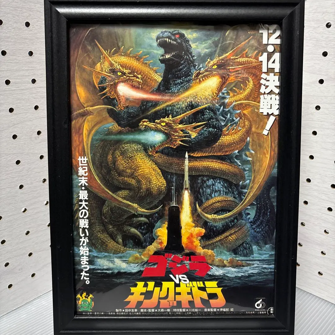 2026年最新】ゴジラvsキングギドラ ポスターの人気アイテム - メルカリ