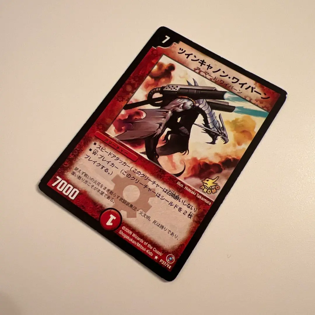 2026年最新】ツインキャノン・ワイバーンの人気アイテム - メルカリ