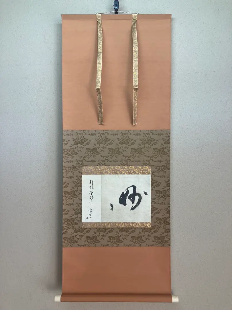 2026年最新】利休 軸の人気アイテム - メルカリ