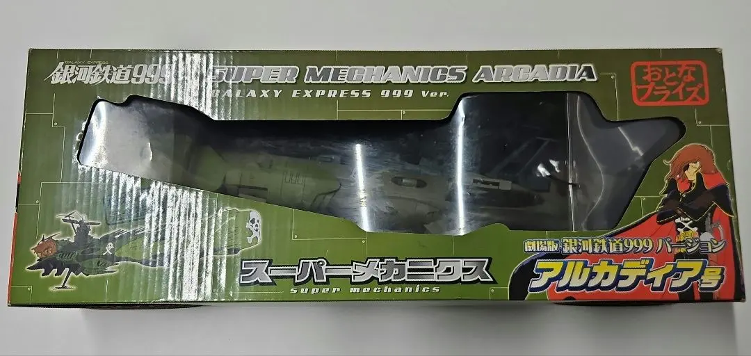 2026年最新】スーパーメカニクス アルカディア号の人気アイテム - メルカリ