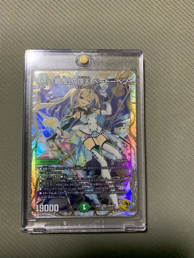 2026年最新】「戦鬼」の頂天 ベートーベン 金トレジャーの人気アイテム