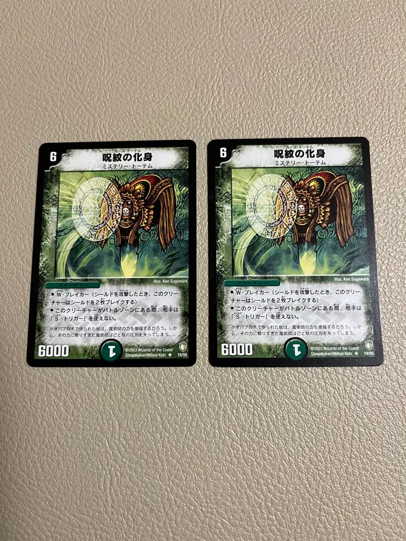 2026年最新】カーストーテムの人気アイテム - メルカリ