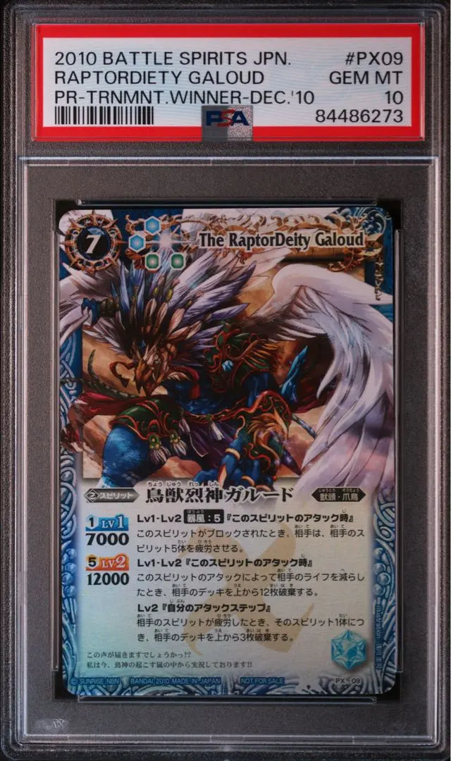 2026年最新】鳥獣烈神ガルード バトスピの人気アイテム - メルカリ