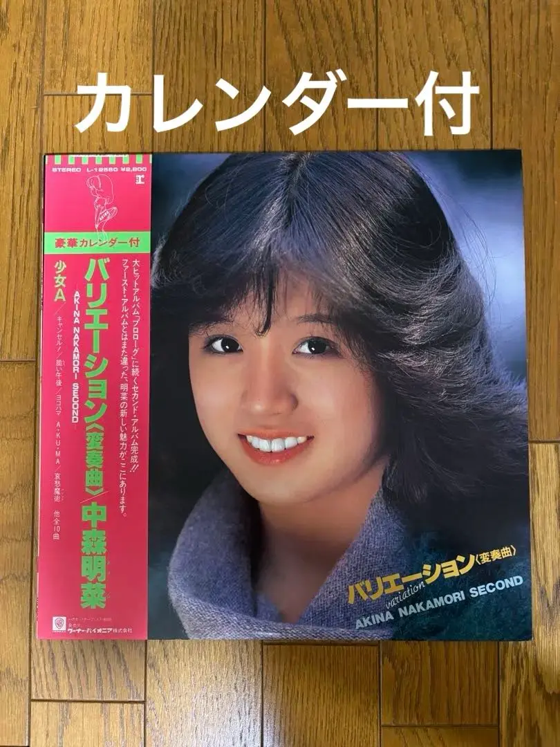 2026年最新】中森明菜 カレンダの人気アイテム - メルカリ