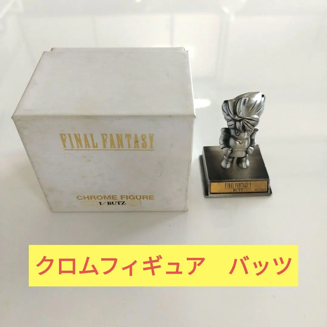 2026年最新】ファイナルファンタジー クロムフィギュアの人気アイテム