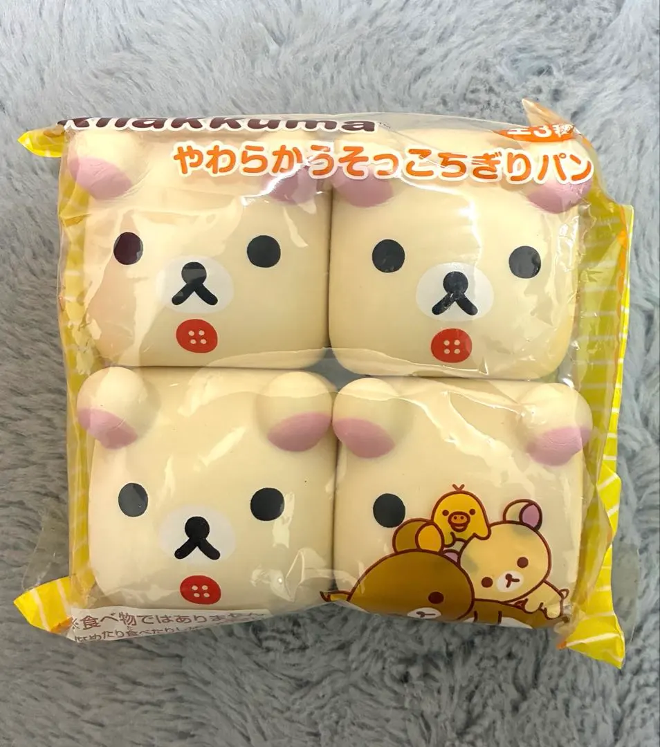 2026年最新】リラックマ うそっこパンの人気アイテム - メルカリ
