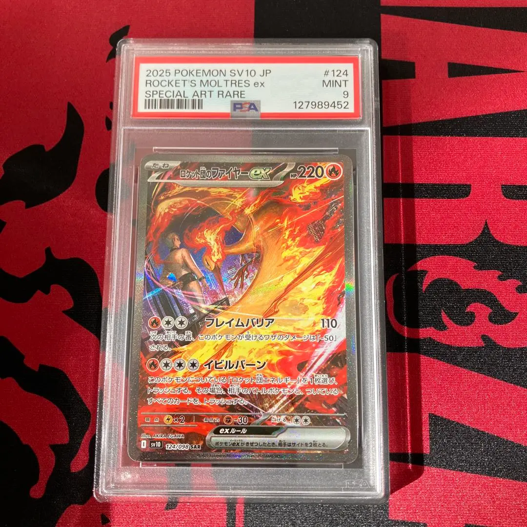2026年最新】ファイヤーEX psa9の人気アイテム - メルカリ