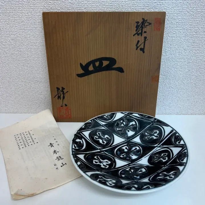 2026年最新】青木龍山の人気アイテム - メルカリ